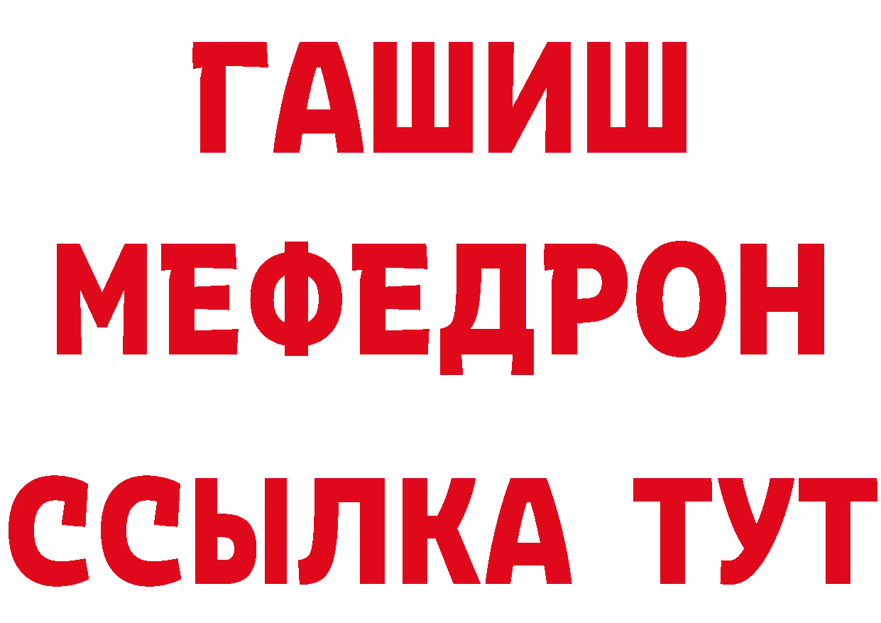 МЕТАМФЕТАМИН Methamphetamine сайт дарк нет МЕГА Губкинский