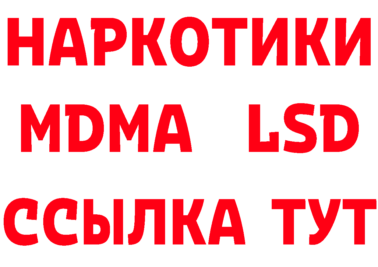 LSD-25 экстази ecstasy ТОР даркнет kraken Губкинский