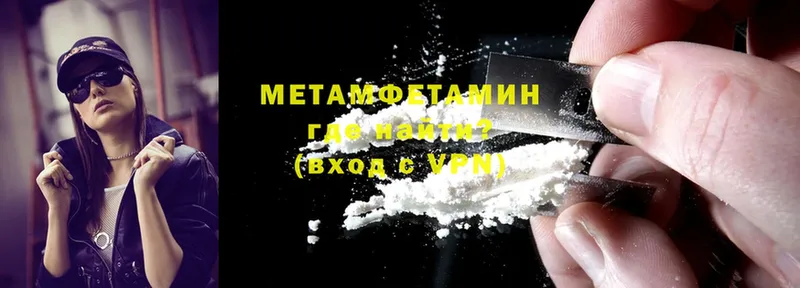 МЕТАМФЕТАМИН мет  Губкинский 